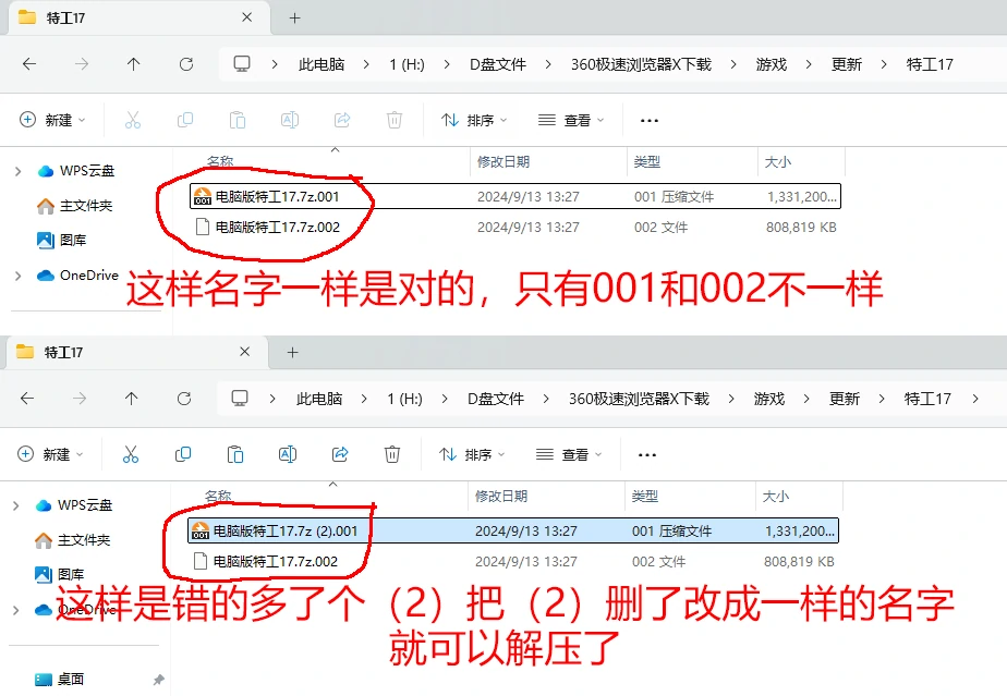 图片[3]-安装教程（游戏不懂得使用就看我）-免费游戏