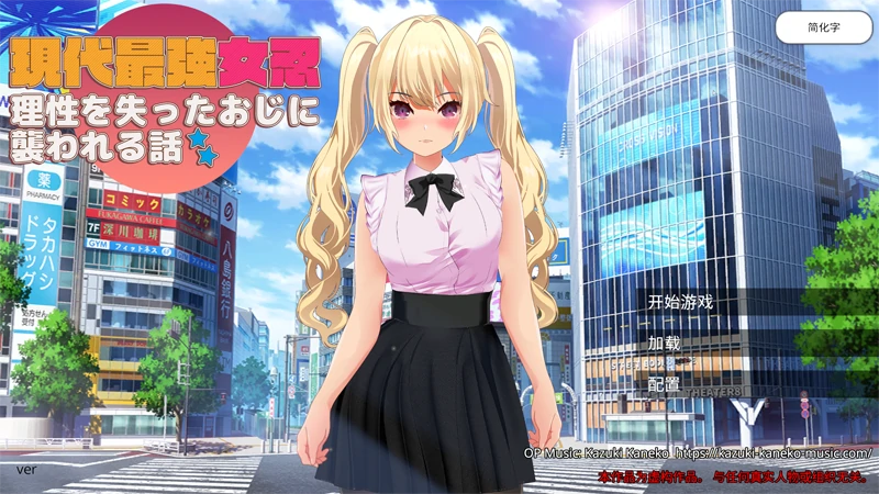 [ACT/闯关/动态]现代最强女忍 被袭击的故事 骑-次元总站
