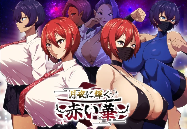 手机+电脑【爆款RPG/全回想】月夜辉映的红花-免费游戏