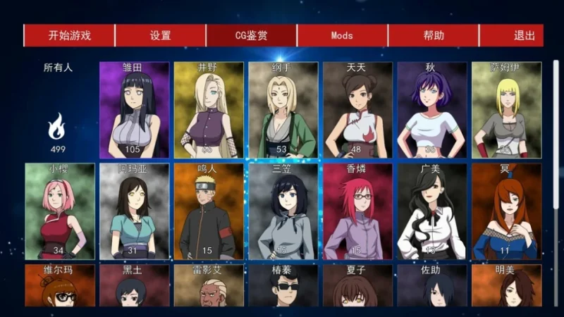 安卓+电脑 [日系SLG/动态]火影女忍者训练师 V0.28.1 步-次元总站