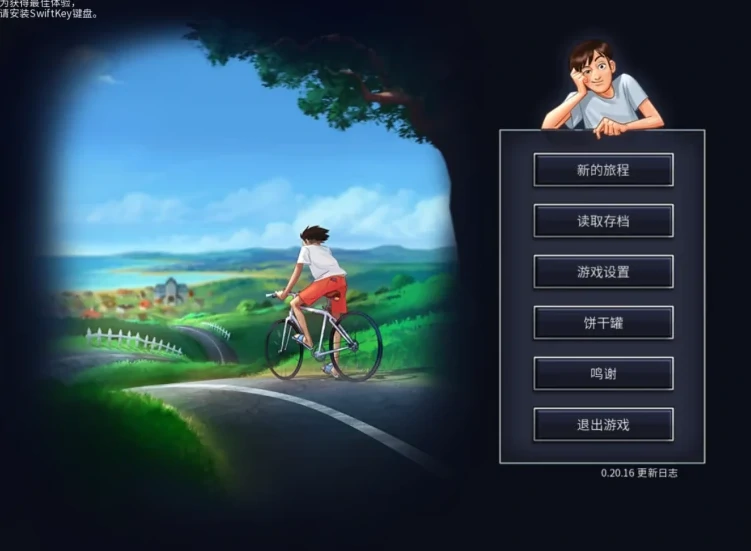 手机+电脑（神作SLG/动态）夏日传说 v20.16 步-免费游戏