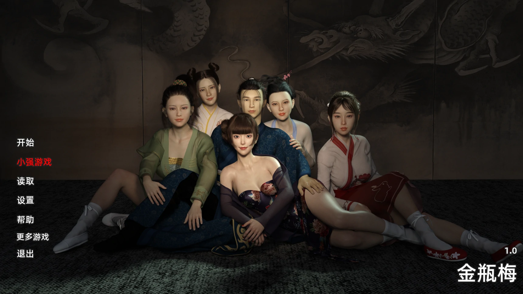 手机+电脑（神作SLG/3D国风/动态）后宫金瓶梅 v1.0 步-免费游戏