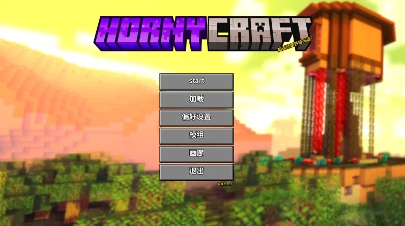 手机+电脑（同人SLG/动态/沙盒）我的世界H版 v0.27.1步-免费游戏