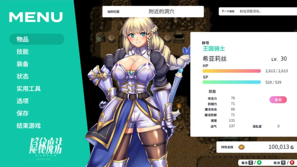 安卓+电脑（神作RPG动态CV）隐秘魔法女神灵石-免费游戏