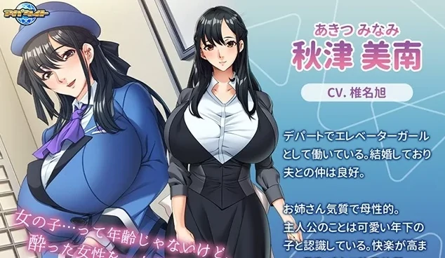 PC电脑版（ADV全CV）沉沦于年轻处男的妻子 骑-免费游戏