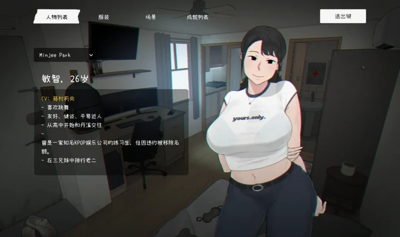 PC电脑版【互动SLG+动态】亡灵房客V1.05 全回想-免费游戏