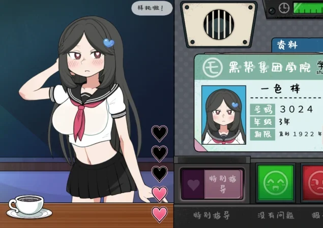 [爆款+动态]检查身体-捕捉学院-次元总站