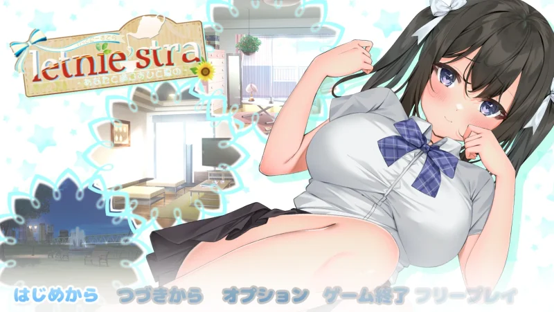 图片[2]-手机+电脑【CV+动态】与妹妹共同度过的夏日-免费游戏