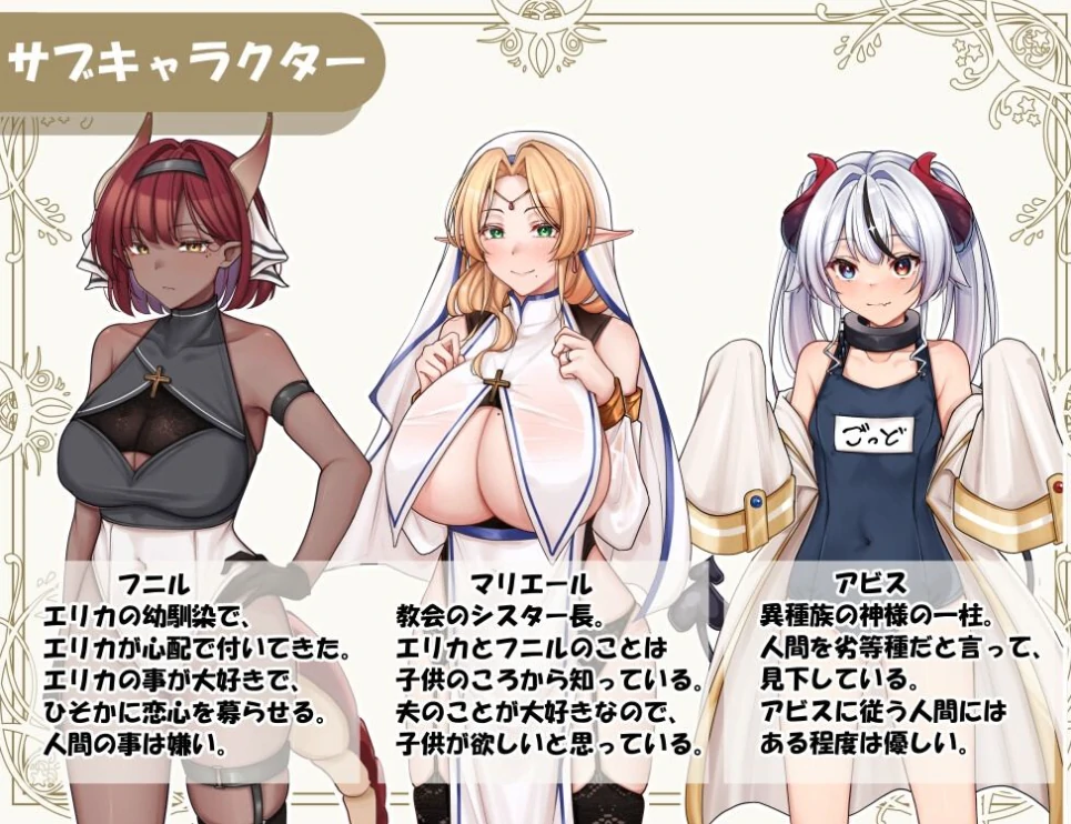 手机+电脑【RPG/动态/CV】异种族修女的试炼~与人类的交流 全回想作弊-免费游戏
