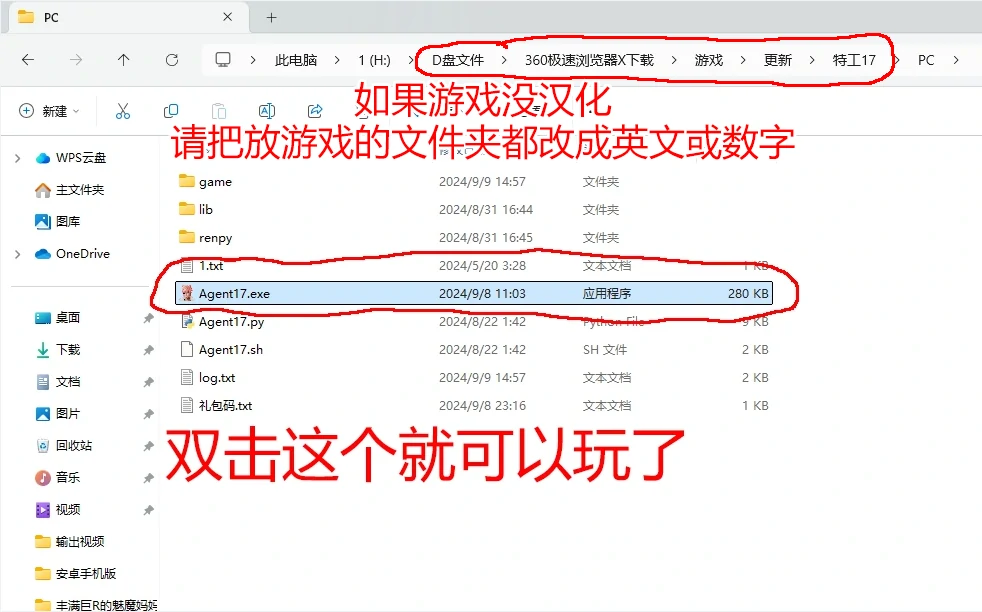 图片[4]-安装教程（游戏不懂得使用就看我）-免费游戏