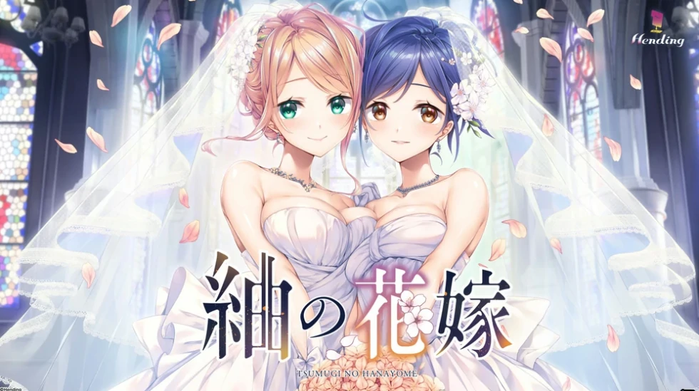 PC电脑版（拔作ADV 动态全CV）紬之花嫁-免费游戏