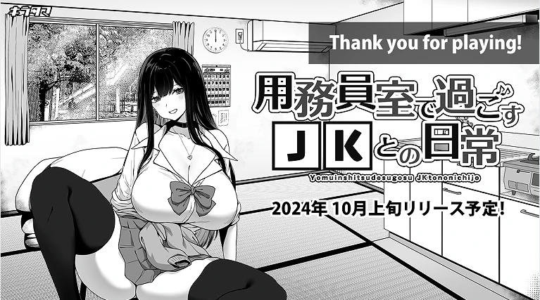 手机+电脑【爆款SLG动态】在员工室与JK度过的日常 Joi模拟器玩-免费游戏