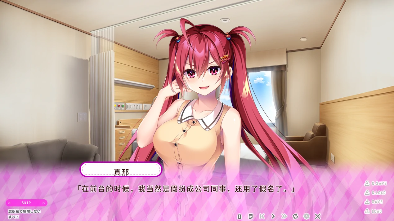 PC电脑版（ADV/CV）小恶魔护士的恶作剧-护士与他的同居生活 骑-免费游戏