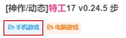 图片[1]-安装教程和各种问题教程（游戏不懂得使用就看我）-次元总站