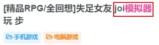 图片[2]-安装教程和各种问题教程（游戏不懂得使用就看我）-次元总站