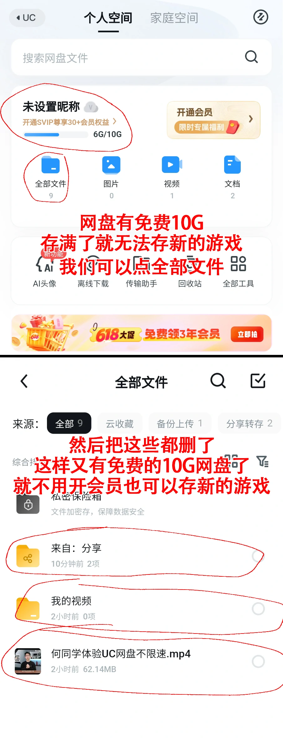 图片[8]-各种问题教程-次元总站