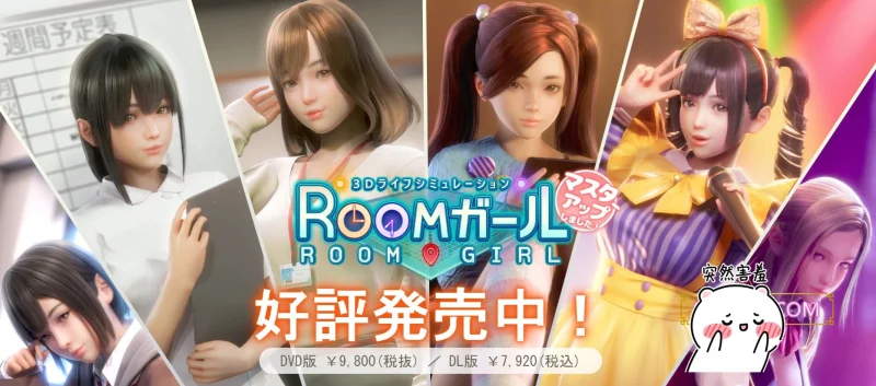 电脑版 i社大作 职场少女（3D 全动态）-免费游戏
