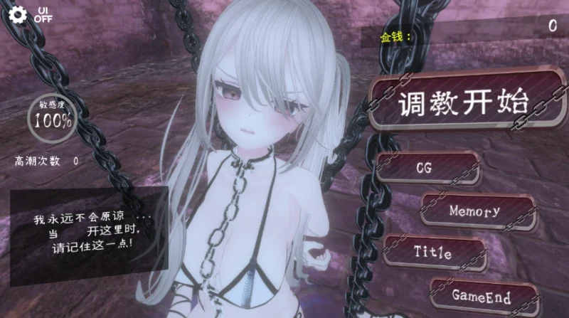 安卓+电脑 [调叫SLG/动态]黑暗统治 -锁链的支配-次元总站