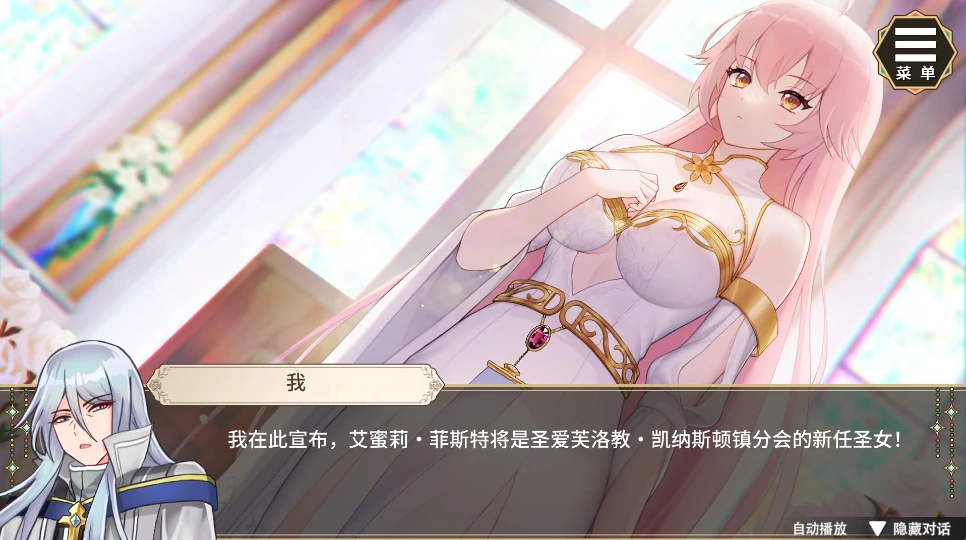 图片[4]-[养成互动SLG/动态/CV]圣妓艾蜜莉 全回想+步-次元总站