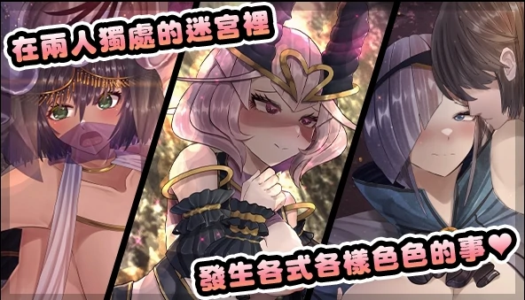 [RPG/存档]骑士与三从者 Joi模拟器玩-次元总站