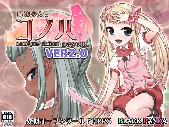 [爆款RPG/萝莉/动态]魔法少女木 joi模拟器玩 全CG存档+步-次元总站