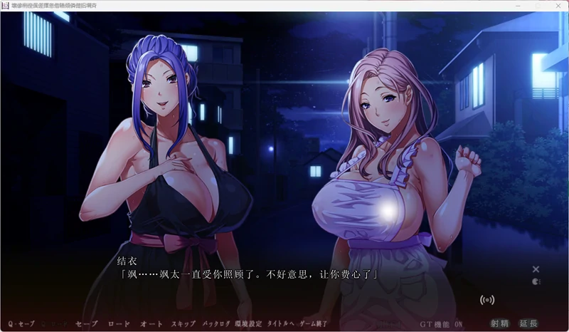 [ADV/全CV/动态]妈妈和义母都是我的胯下之物-次元总站