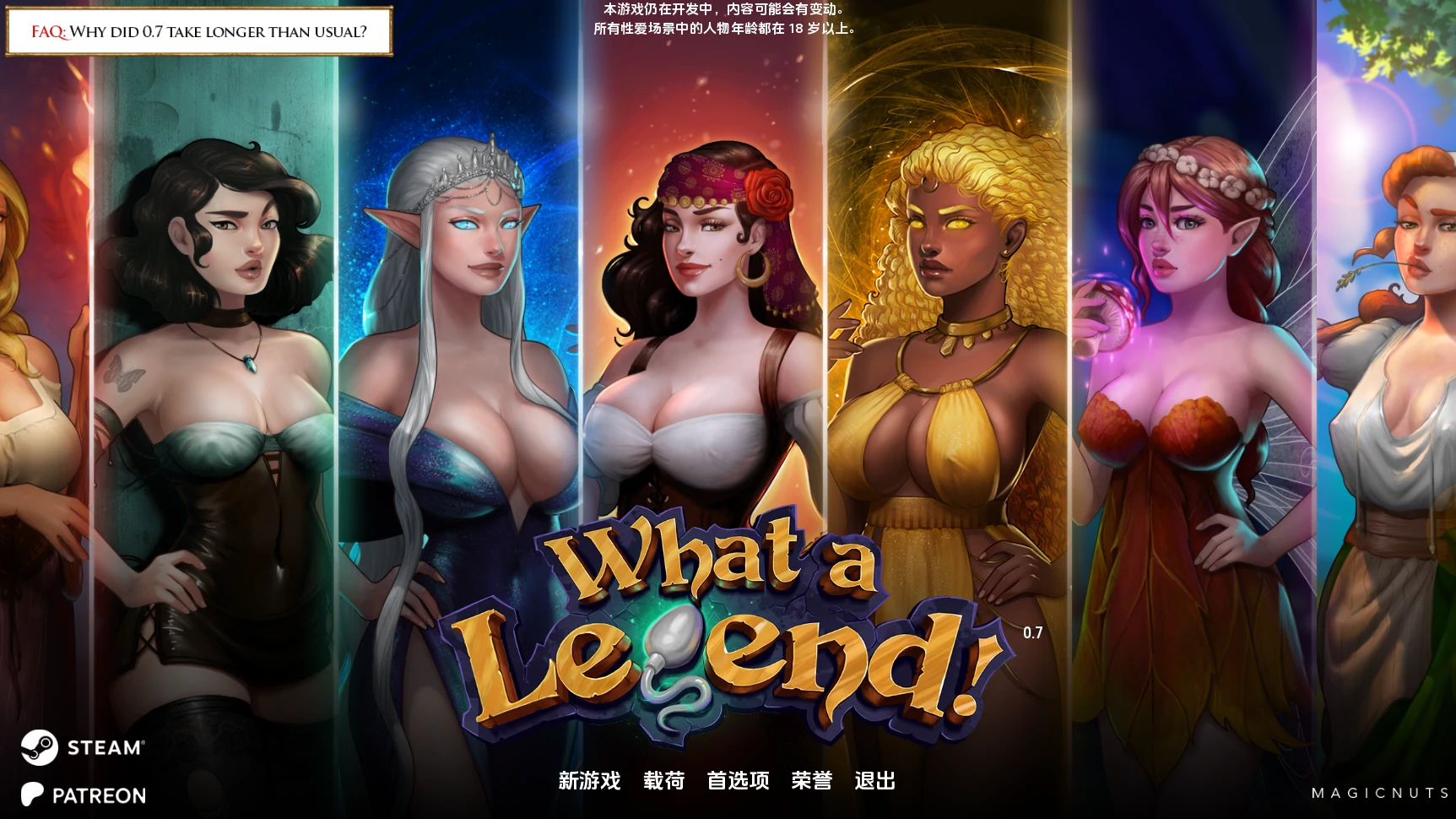 [后宫SLG/动态]这就是传奇 v0.7步-次元总站