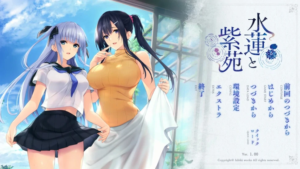 [神作ADV/动态/魔改版]水莲与紫苑 全CG 骑 Ty模拟器玩-次元总站