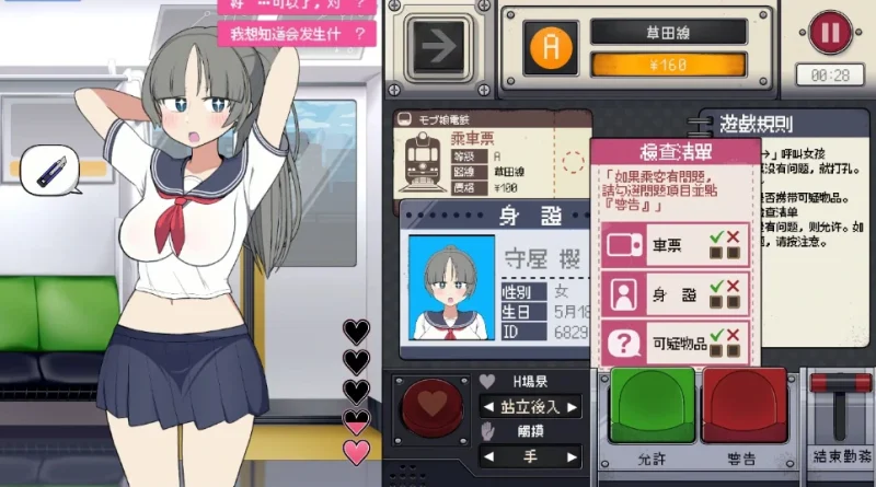 PC电脑 [动SLG/动态]路人娘电车v1.15-次元总站