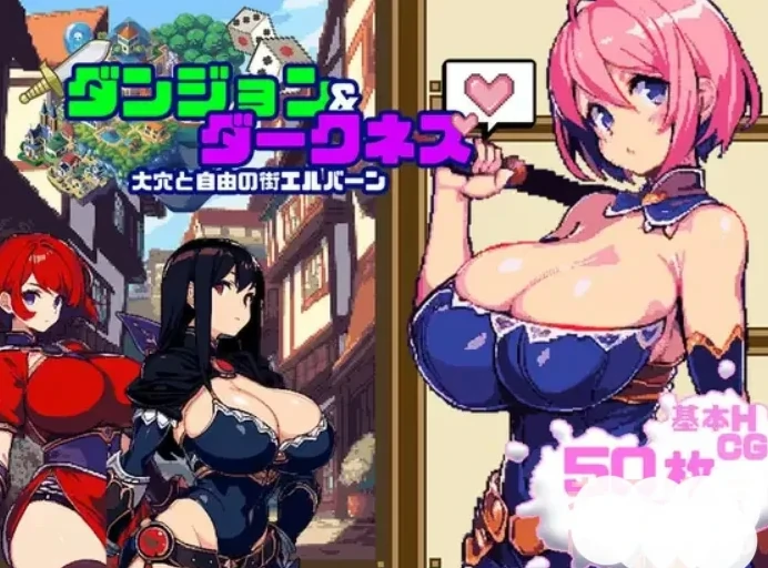 [爆款RPG/动态]暗黑地下城v1.1步 全CG存档 Joi模拟器-次元总站
