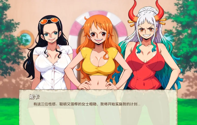 安卓+电脑【日系SLG 动态 同人]精力旺盛的海贼0.27 步-次元总站