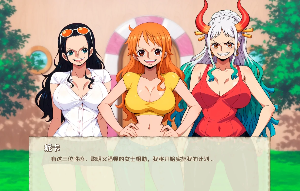 [日系SLG 动态 同人]精力旺盛的海贼0.27 步-次元总站