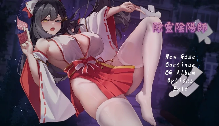 [解密探索RPG/动态/全CV]除灵阴阳师 步-次元总站