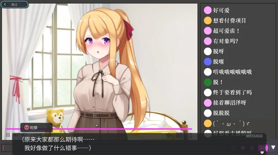 [爆款像素SLG/动态]催眠之蚀 步+存档-次元总站