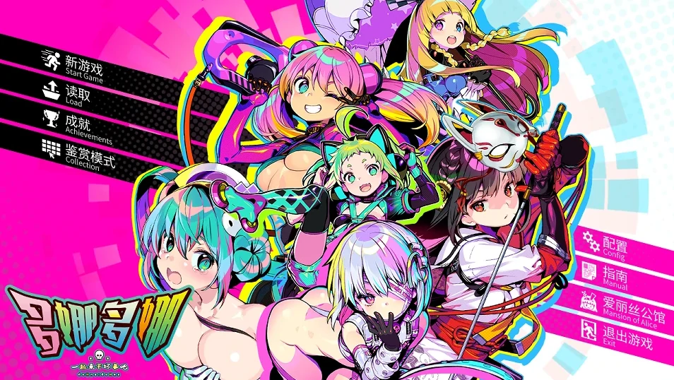 [神级经营/萝莉/全CV]多娜多娜~一起来干坏事吧豪华版V1.1.1官中+DLC+修改器+集成+MOD+步-次元总站