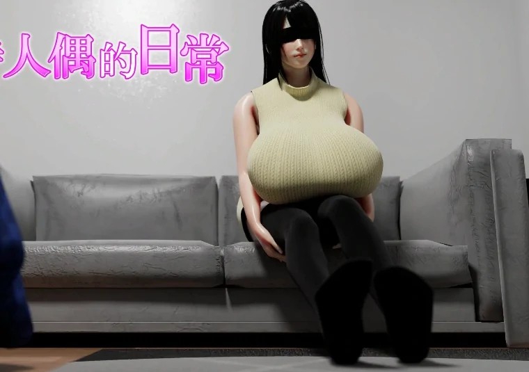 [互动SLG/动态]服侍人偶的日常两部合集 V4.1.6 步+自带全回想解放-次元总站