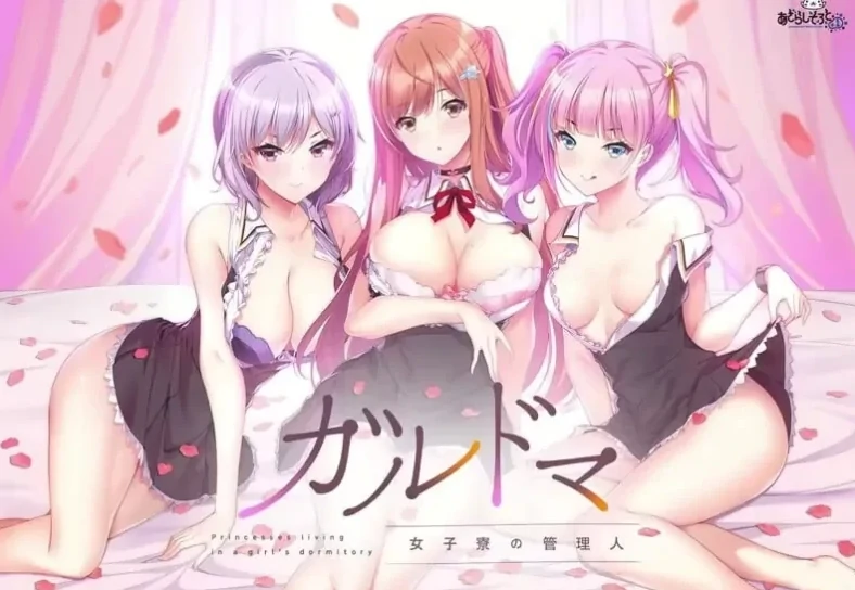 [ADV/全CV]加尔德马女子寮的管理人1+2两部合集-次元总站