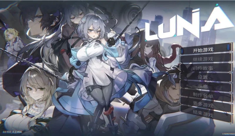 PC电脑 [精品SLG/动态]LUNA V1.2.056 官方中文正式 步-次元总站
