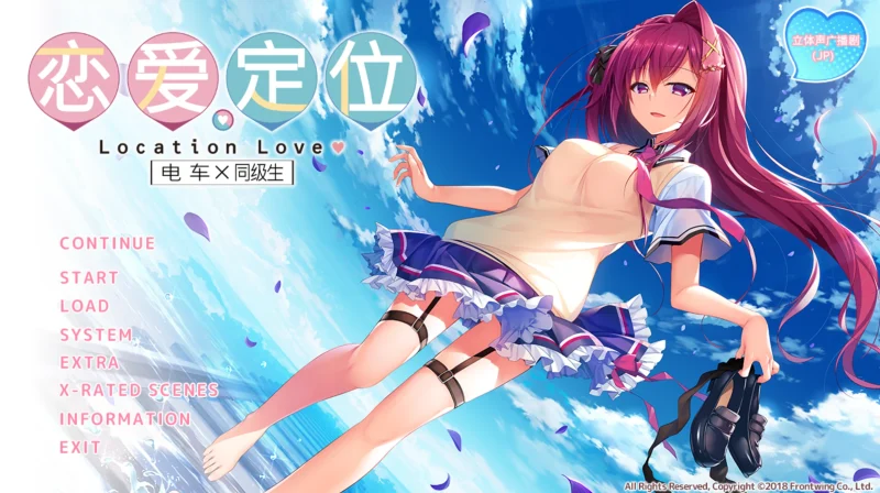 [ADV/恋爱剧情]恋爱定位-次元总站