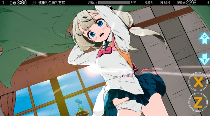 [爆款+SLG+彩色版]妹同居2异世界幻想 步-次元总站