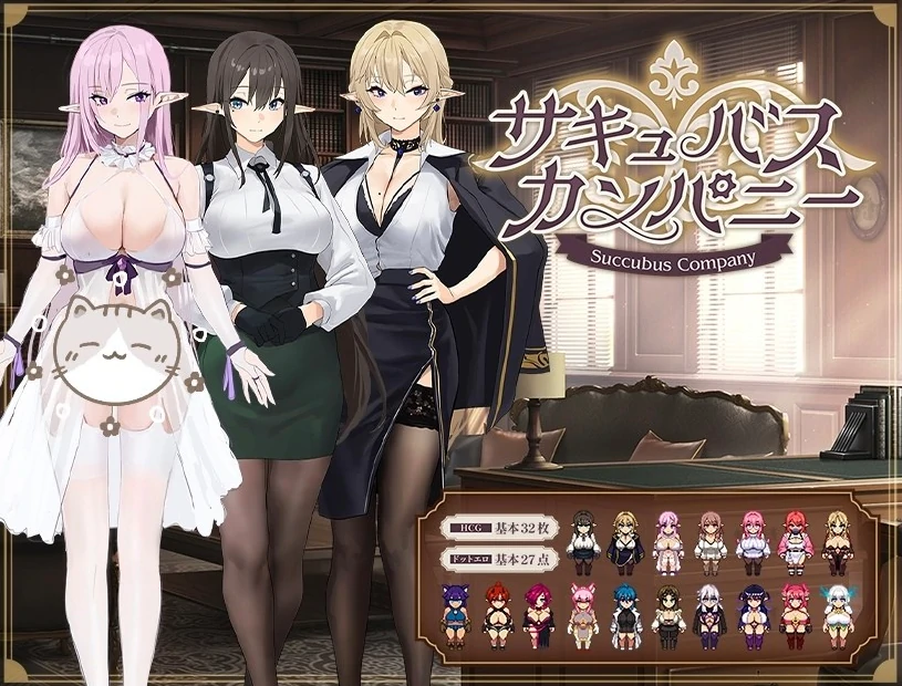 [精品RPG/像素/CV]魅魔公司 全回想+作弊-次元总站