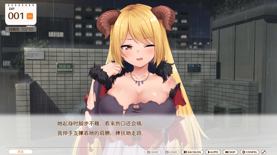 [同居互动SLG/中文/动态/全CV]魔王大人同居中 步-次元总站