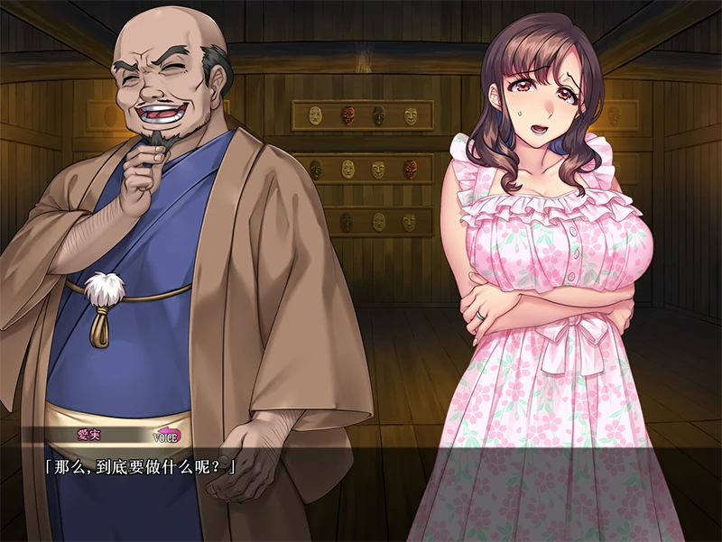 [ADV全CV]蛇神大人W安祭～NTR村淫夜譚 Tr模拟器玩-次元总站