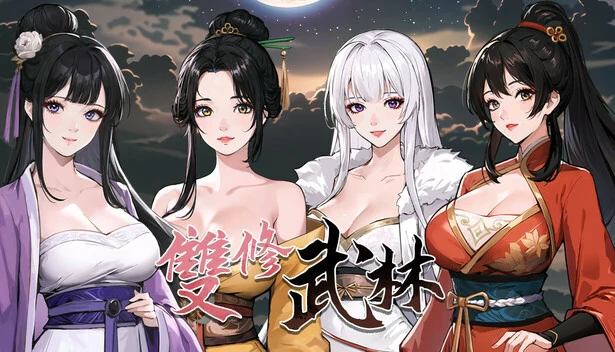 [武侠肉鸽SLG/动态]双修武林 步-次元总站