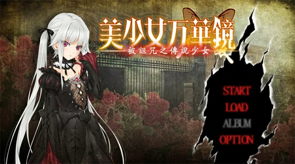 [神作ADV+动态+CV]美少女万华镜1-5部合集-次元总站