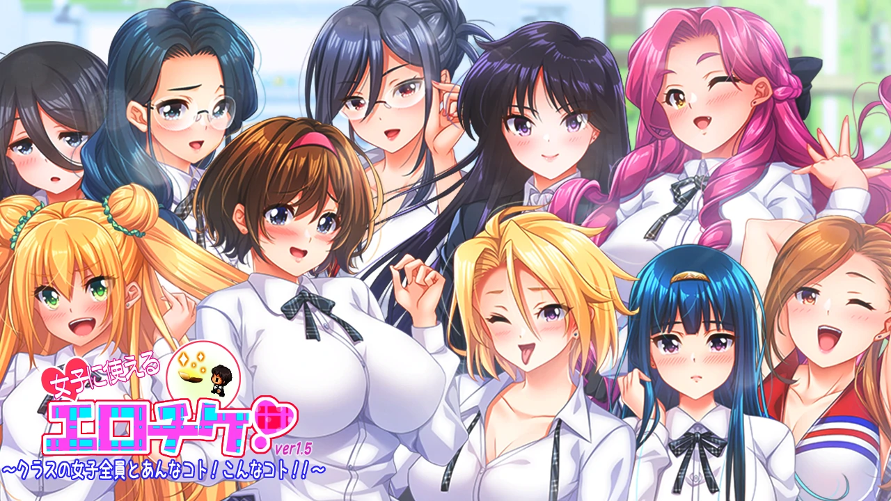 [精品RPG全回想]对班上的女生使用色情券吧 骑-次元总站