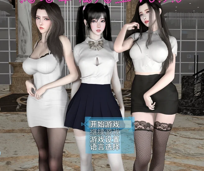 [神作/动态]我的幸福人生V1.61 步-次元总站