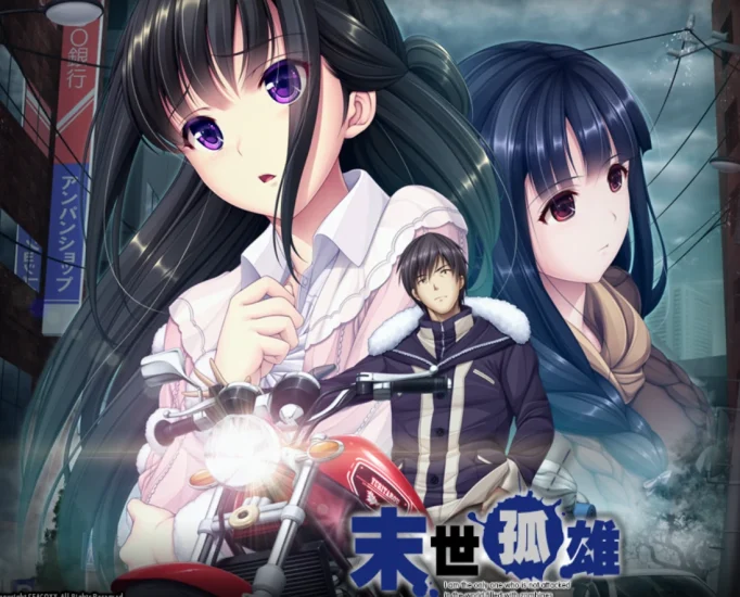 [ADV/CV/丧尸/末日]末世孤雄（4部合集）-次元总站