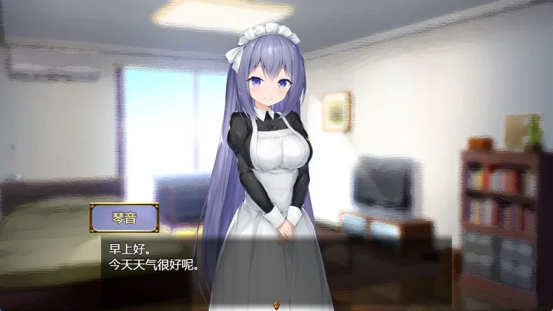 [日系养成SLG]女仆LIFE 与她同居的主仆生活-次元总站