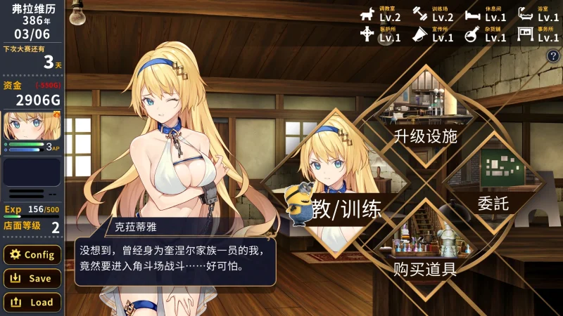 [精品SLG养成]赫雷斯的角斗场 步-次元总站